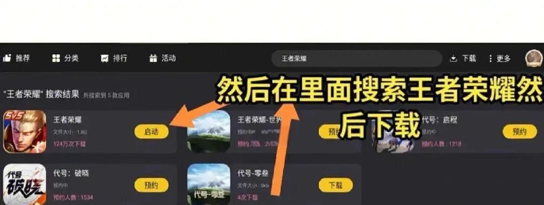 王者荣耀如何修改荣耀战区？修改战区的具体流程是什么？  第1张