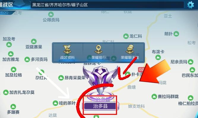 王者荣耀如何修改荣耀战区？修改战区的具体流程是什么？  第3张