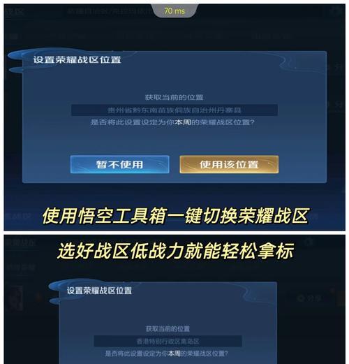 王者荣耀如何修改荣耀战区？修改战区的具体流程是什么？  第2张