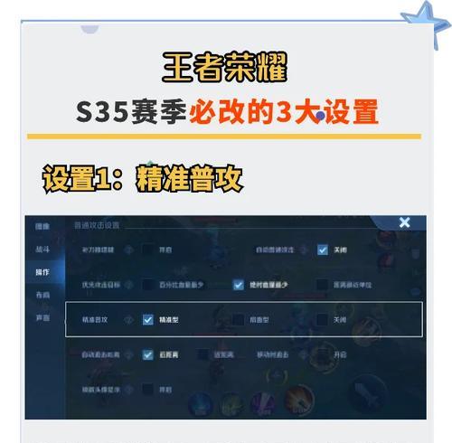 王者荣耀灵敏度调整方法是什么？如何设置最佳灵敏度？  第2张