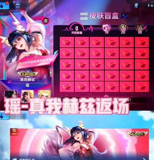 王者荣耀无双皮肤删除方法是什么？  第3张