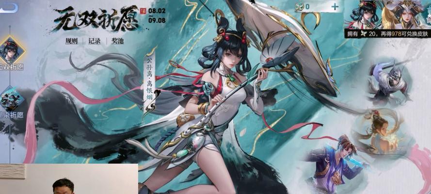 王者荣耀无双皮肤删除方法是什么？  第2张