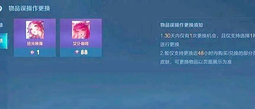 荣耀典藏如何兑换？换后有什么变化？  第2张