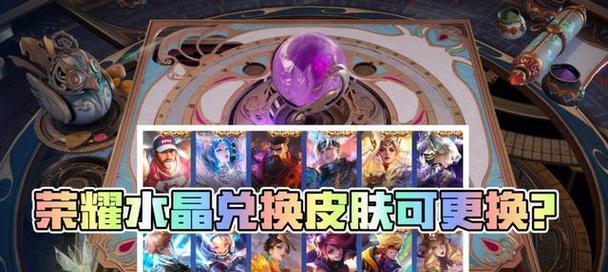 荣耀典藏如何兑换？换后有什么变化？  第3张