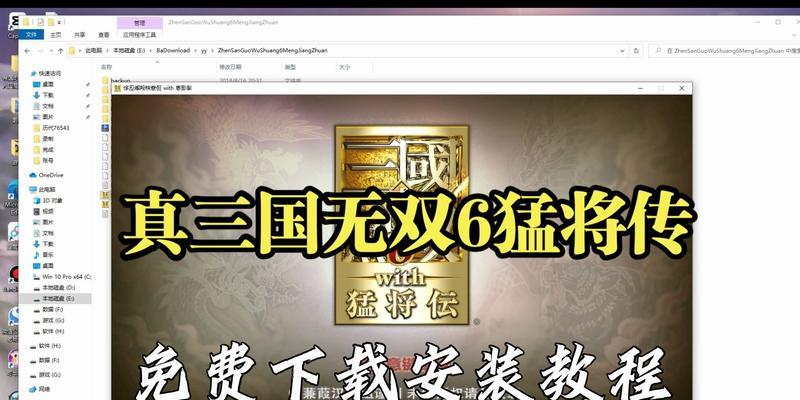 真三国无双免费下载途径有哪些？如何确保下载安全？  第3张