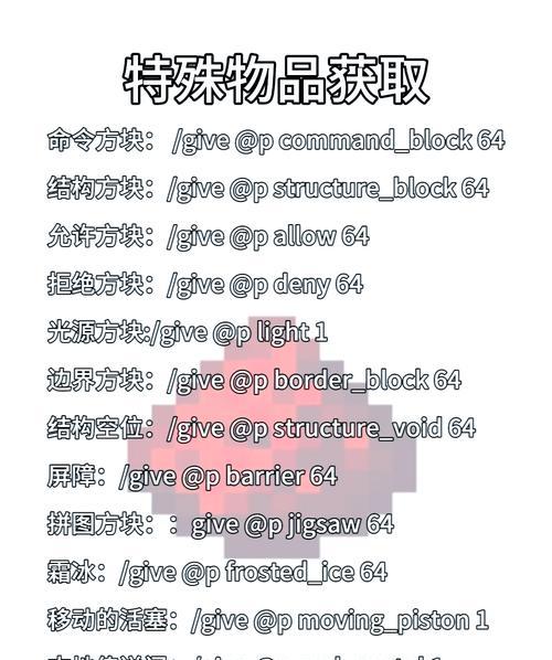 我的世界中fw的发送方法是什么？  第1张