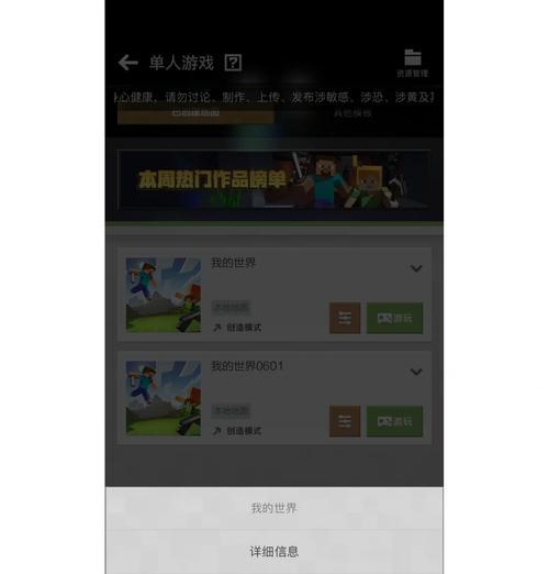 我的世界中fw的发送方法是什么？  第2张