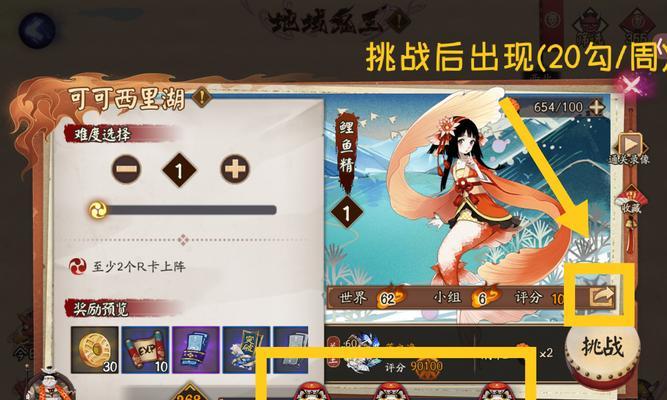 阴阳师误入其他区域如何返回？  第3张