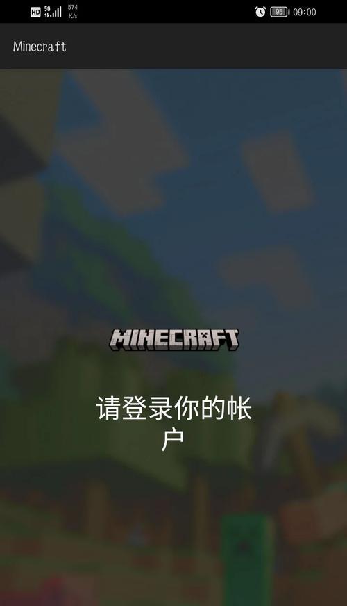 在Minecraft中找回自己世界的办法？  第2张