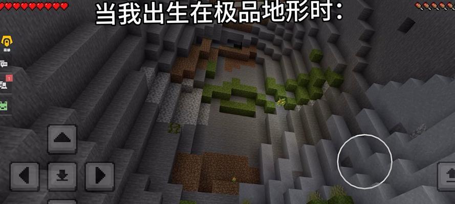 我的世界中如何显示地形？  第1张
