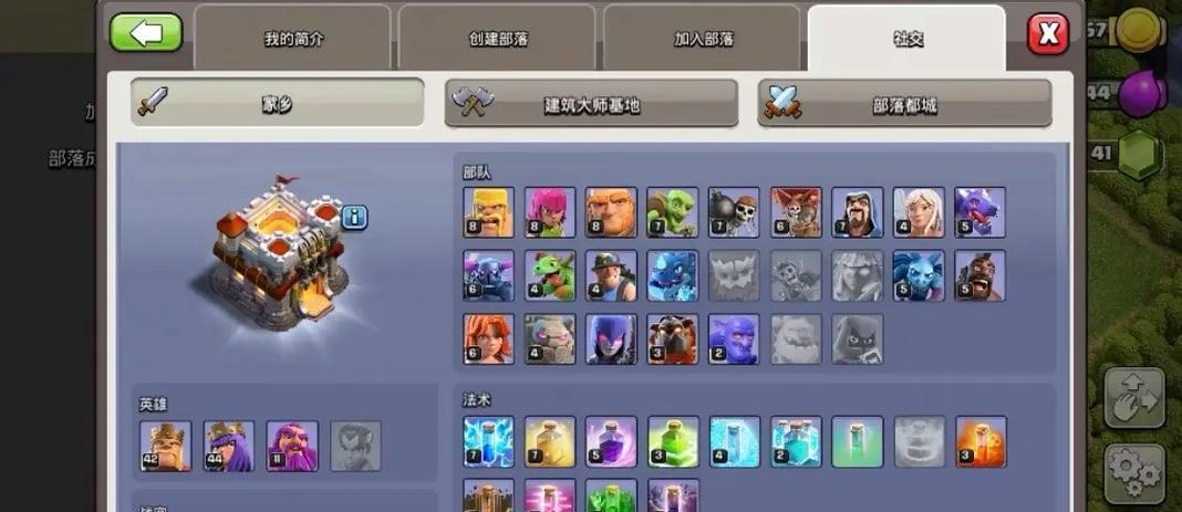 《部落冲突》天机阁部落升级的条件是什么？如何快速提升等级？  第1张