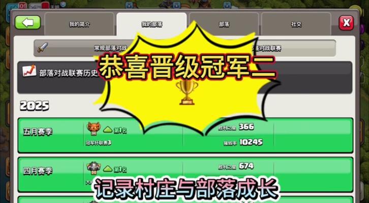《部落冲突》天机阁部落升级的条件是什么？如何快速提升等级？  第3张