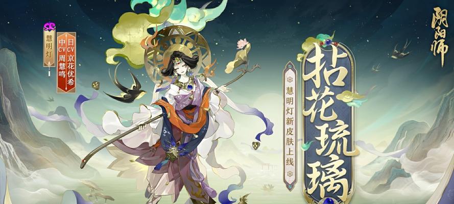 阴阳师新皮肤形态切换方法是什么？  第1张