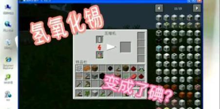 我的世界中工业锡罐的制作方法是什么？  第1张