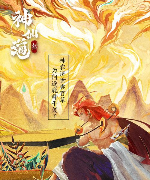 神仙道3御灵系统80级玩法是什么？有何技巧？  第1张