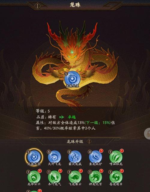 神仙道3御灵系统80级玩法是什么？有何技巧？  第3张