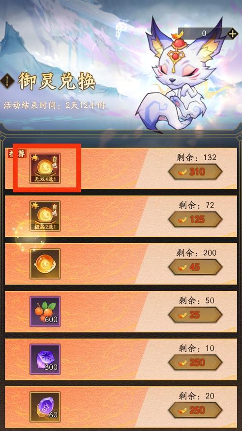 神仙道3御灵系统80级玩法是什么？有何技巧？  第2张