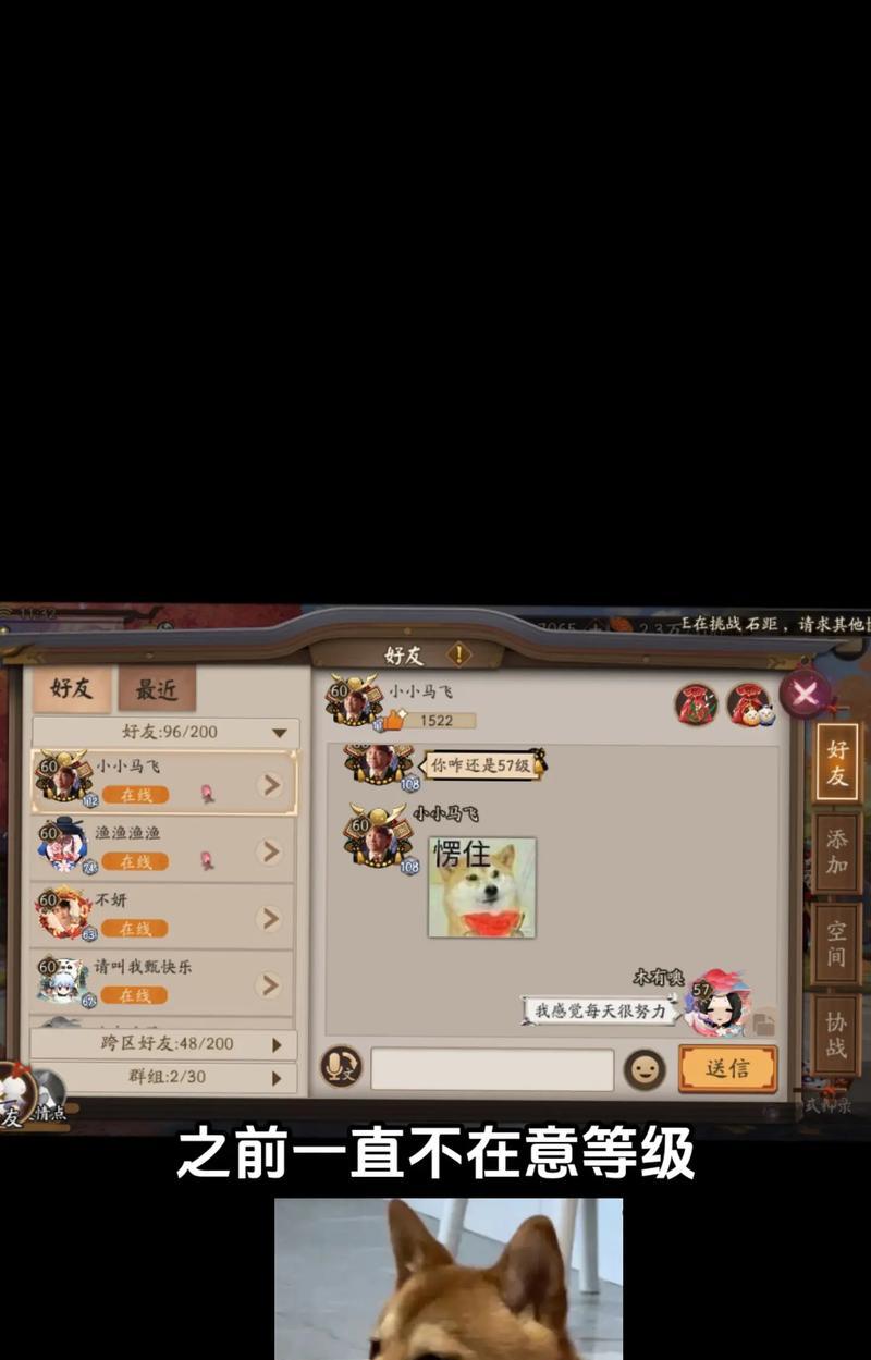 阴阳师中角色等级提升至60的方法是什么？  第2张