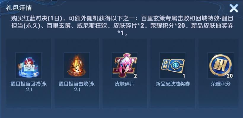 王者荣耀礼包如何卡？卡礼包的方法是什么？  第2张