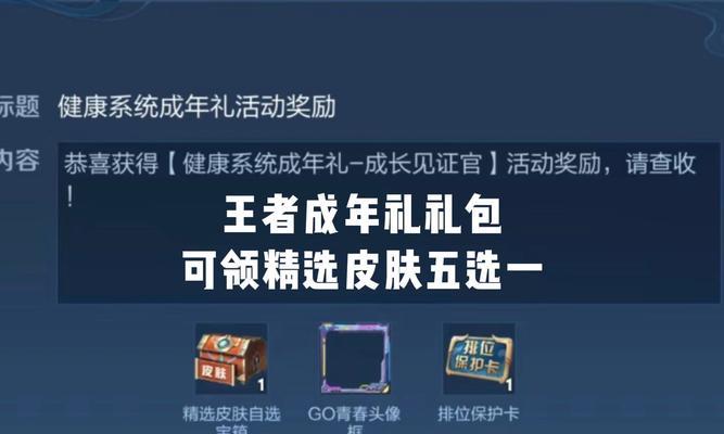 王者荣耀礼包如何卡？卡礼包的方法是什么？  第3张