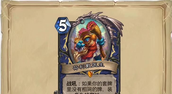 炉石传说九蛙魔杖的性能如何？  第2张