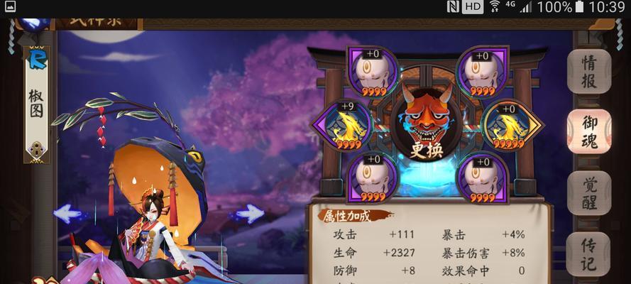 妖刀10的通关技巧是什么？  第2张