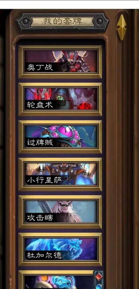 炉石传说乱斗模式如何更换皮肤？皮肤切换的步骤是什么？  第3张