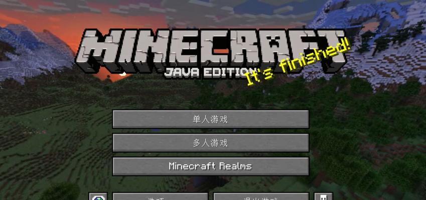我的世界平板登录步骤是什么？  第1张