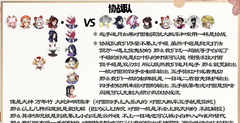 在《阴阳师》中如何对抗四个孩子？  第3张