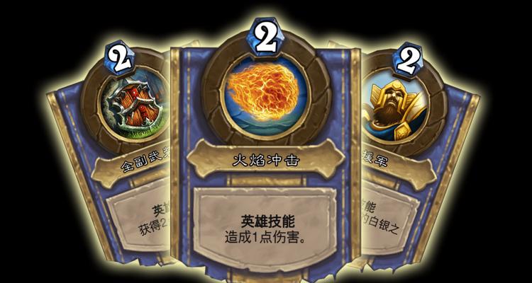 炉石传说英雄模式怎么打？英雄模式的打法是什么？  第2张