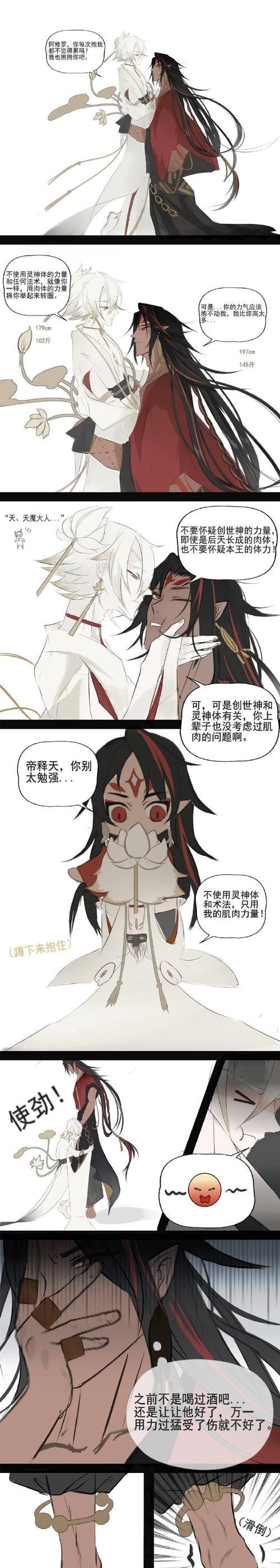 阴阳师帝修天人族战斗策略？如何有效对抗？  第1张
