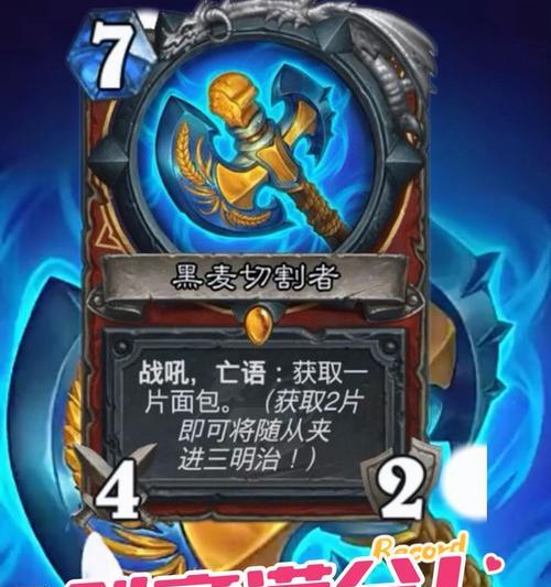 炉石传说中嘲讽战士的抽取方法是什么？有什么技巧？  第1张