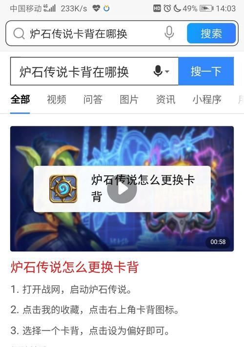 手机炉石传说卡背更换方法是什么？更换后如何展示？  第1张