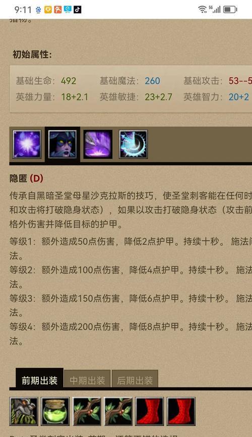 刀塔游戏中如何选择对战英雄？对战英雄的选择依据是什么？  第3张