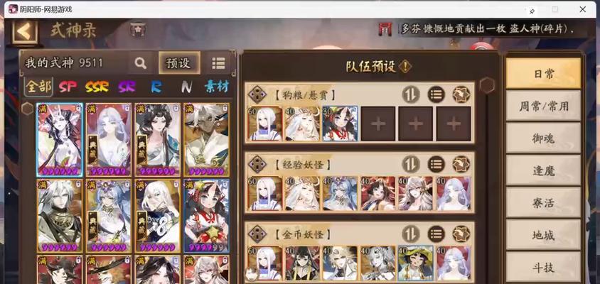 为什么还有人在玩阴阳师？  第1张