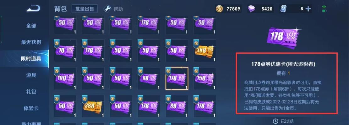 王者荣耀体验服中点卷的获取方式是什么？  第1张
