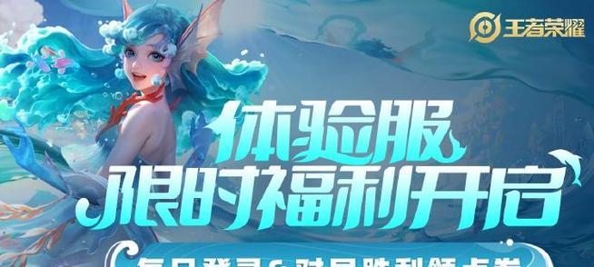 王者荣耀体验服中点卷的获取方式是什么？  第3张