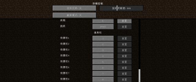 我的世界键盘操作指南是什么？  第3张
