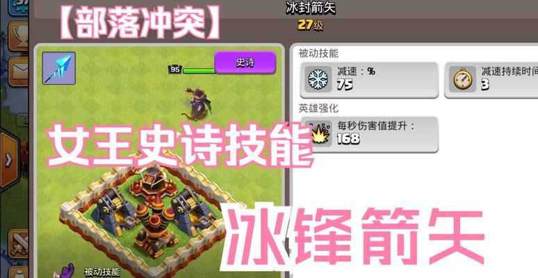 部落冲突中无史诗装备如何战斗？策略是什么？  第2张