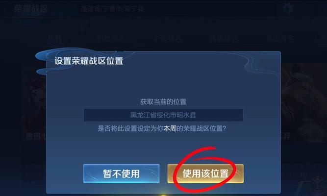 王者荣耀更换战区的步骤是什么？  第1张