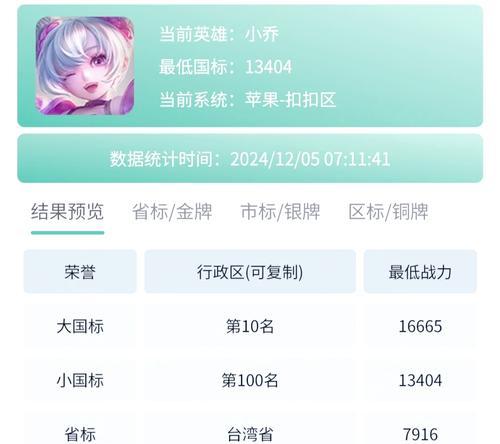 王者荣耀更换战区的步骤是什么？  第3张