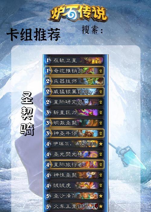 黄金挑战赛中炉石传说的策略是什么？如何在黄金挑战赛中获胜？  第1张