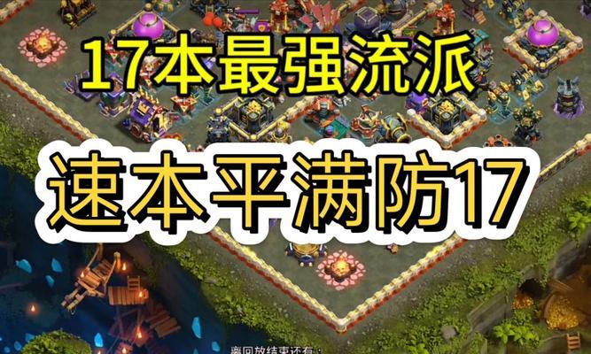 部落冲突中如何有效使用打击目标技能？有什么技巧？  第3张
