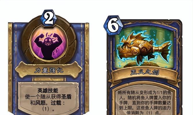 炉石传说对决模式英雄选择技巧是什么？如何选择合适的英雄？  第2张