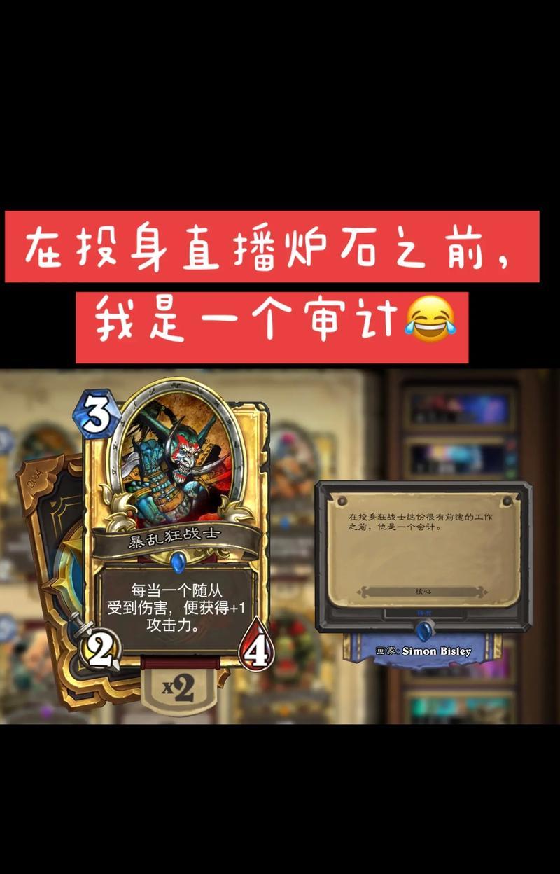 炉石传说中炉火战士的玩法有哪些？  第1张