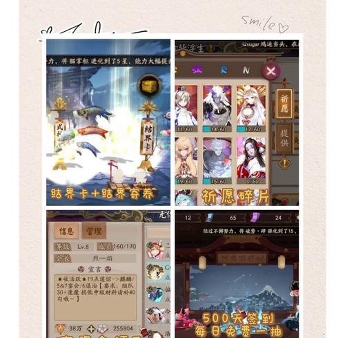 阴阳师皮肤变现途径有哪些？如何通过皮肤获得收益？  第1张