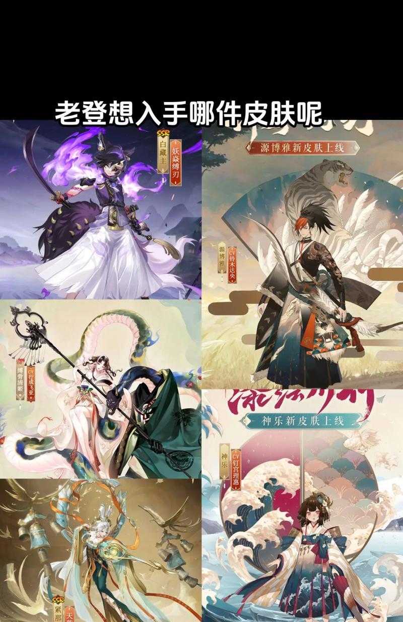 阴阳师皮肤变现途径有哪些？如何通过皮肤获得收益？  第3张