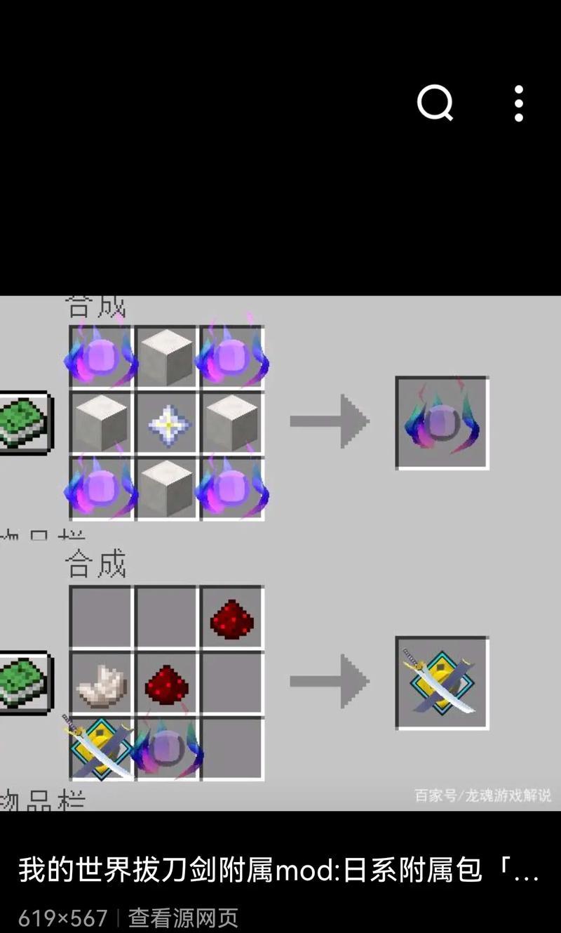 我的世界中如何获得神器？有哪些途径？  第1张