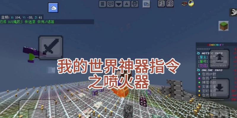 我的世界中如何获得神器？有哪些途径？  第3张