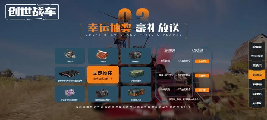 创世战车288礼包领取条件是什么？如何快速领取？  第2张